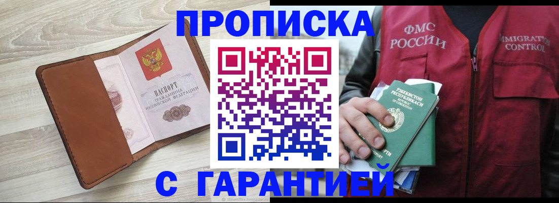 прописка для школы в Сосновом Бору