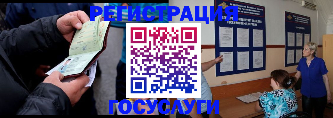 временная регистрация гарантия в Сосновом Бору