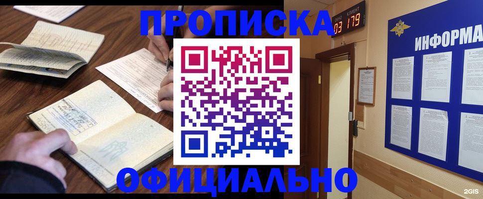 пропишу в квартире в Сосновом Бору