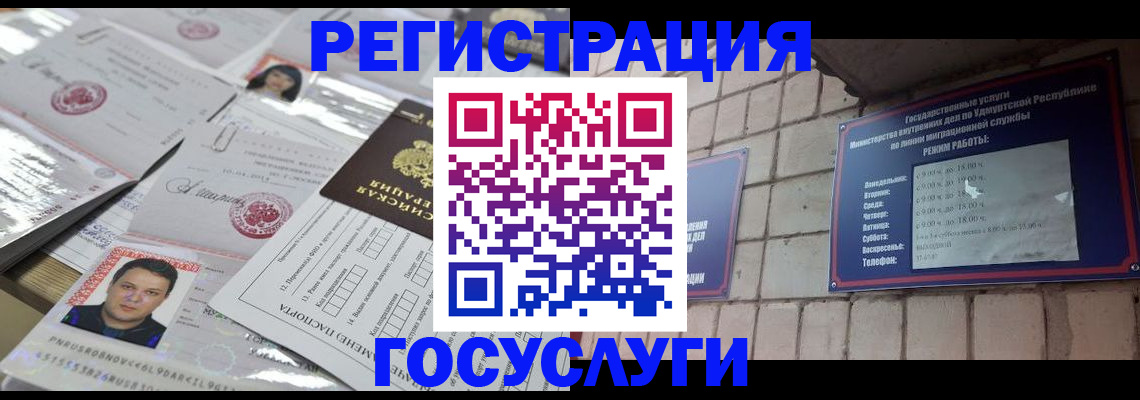 прописка в Сосновом Бору