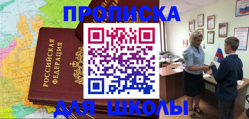 временная регистрация для всех в Сосновом Бору