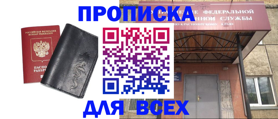 прописка иностранных граждан в Сосновом Бору