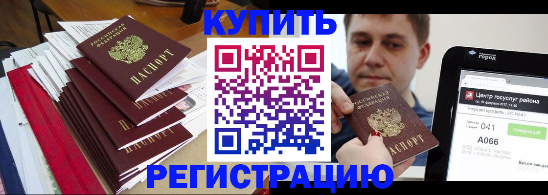 временная регистрация госуслуги в Сосновом Бору